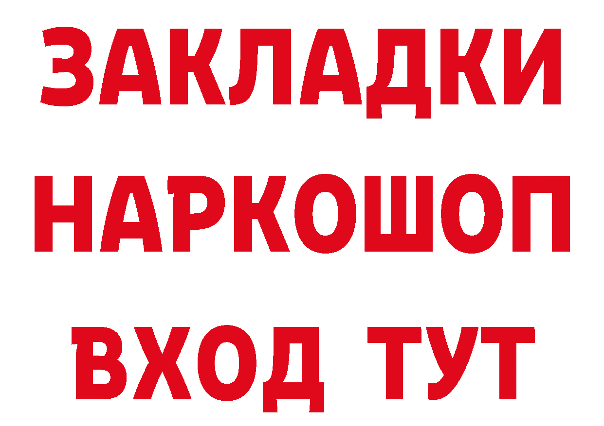 Продажа наркотиков мориарти наркотические препараты Борзя