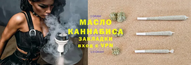 Дистиллят ТГК THC oil  Борзя 